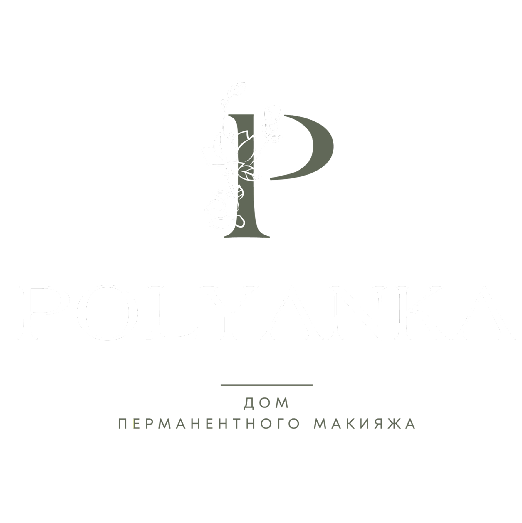 Полянка